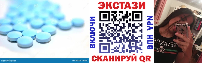 ЭКСТАЗИ 250 мг  Фролово 